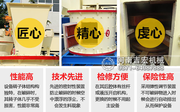 復合破碎機