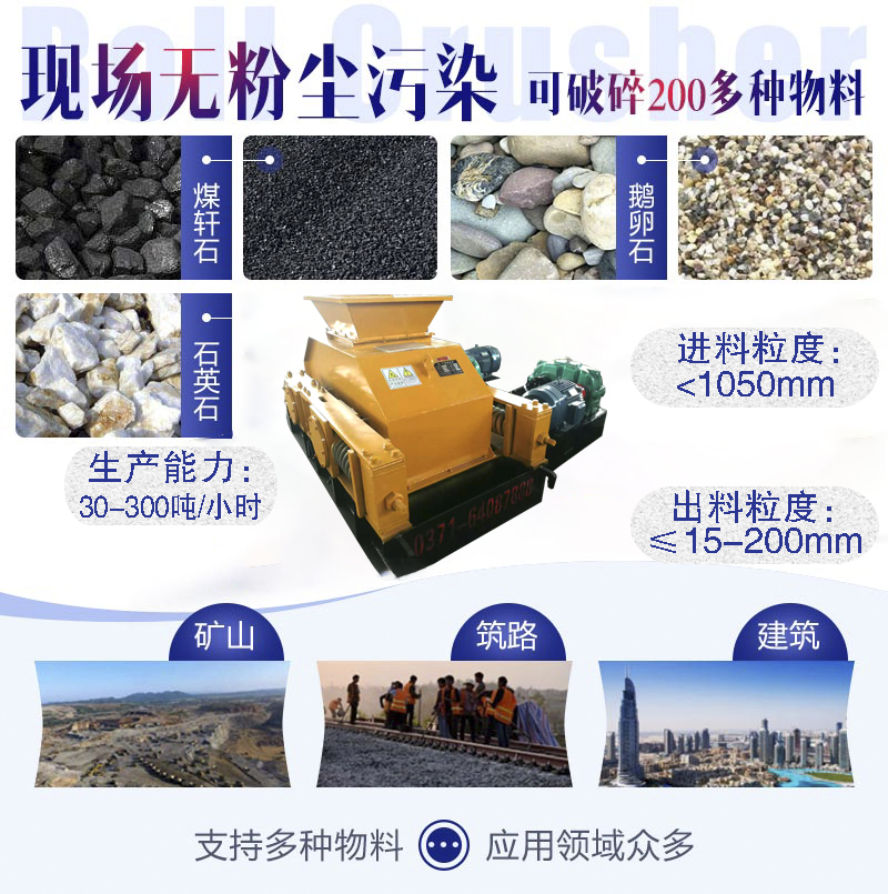雙齒輥破碎機